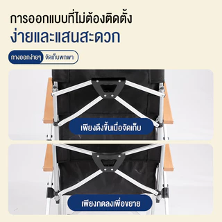 เก้าอี้แคมป์ปิ้ง เห้าอี้สนาม เก้าอี้อลูมิเนียม เก้าอี้สนาม ปิคนิค รุ่นปรับได้4ระดับ ขาตั้งอลูมิเนียมลายไม้ พับได้