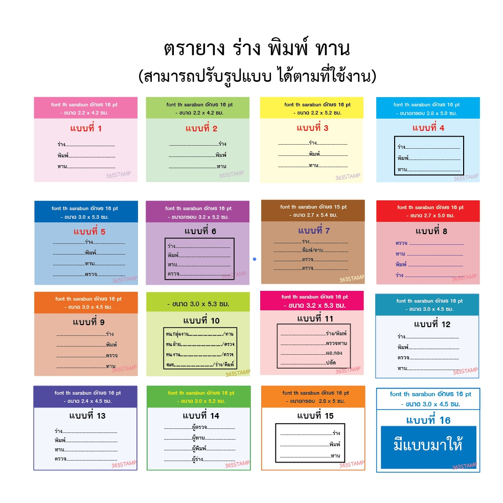 ตรายาง ร่าง-พิมพ์-ทาน เปลี่ยนแบบได้ ตามที่ใช้งาน แกะสลักด้วยยางพารา และ ด้ามหมึกในตัว (flash stamp)