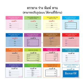 ตรายาง ร่าง-พิมพ์-ทาน เปลี่ยนแบบได้ ตามที่ใช้งาน แกะสลักด้วยยางพารา และ ด้ามหมึกในตัว (flash stamp)