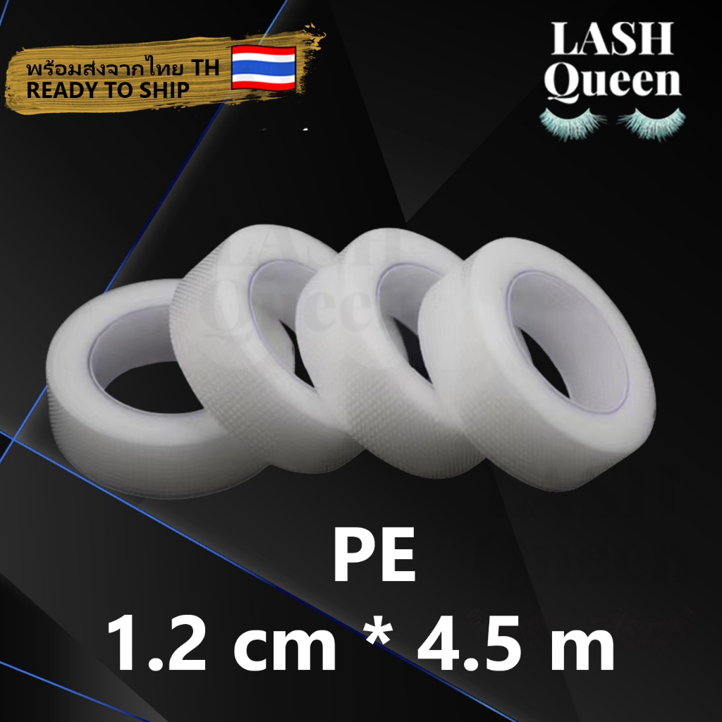 LASH QUEEN Eyelash tape ไมโครปอ PE เทปดึงขนตา 1.2 * 450 ซม เทปรองใต้ตา เทปขนตา เทปอายแพด 6093