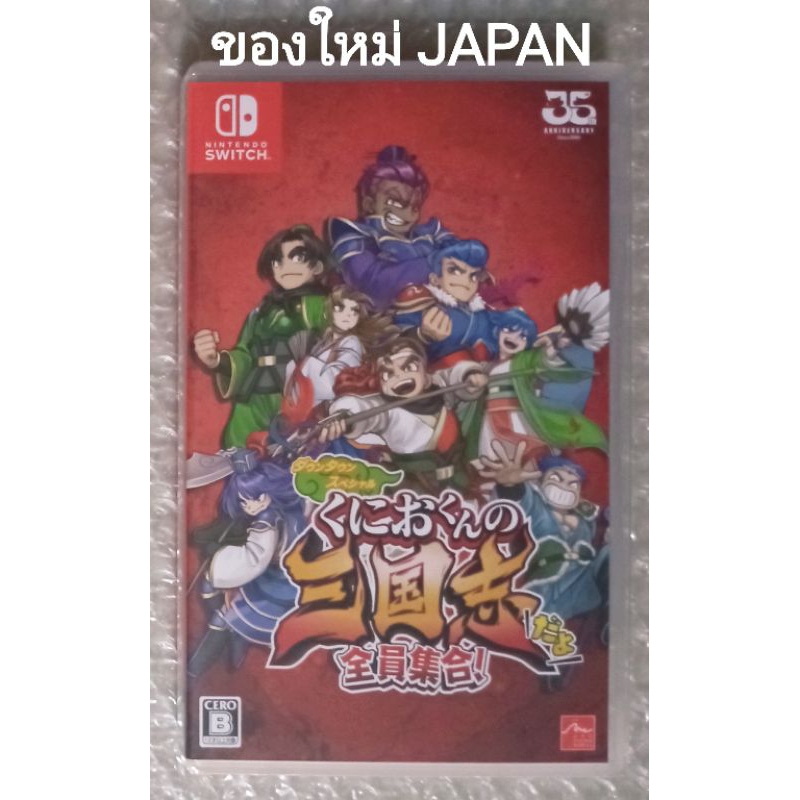 มือ1 River City Saga THREE KINGDOMS JAPAN NINTENDO SWITCH JP คุนิโอะ สามก๊ก KUNIO KUNIOKUN 2 3 4 คน 