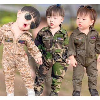 ชุดทหาร ชุดนักบินเด็ก ใส่ได้ทั้งชายหญิง ชุดอาชีพเด็ก