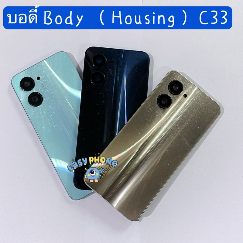บอดี้ Body（ฝาหลัง+ เคสกลาง）Realme C33 （ แถมปุ่มเพิ่มเสียง-ลดเสียง ）
