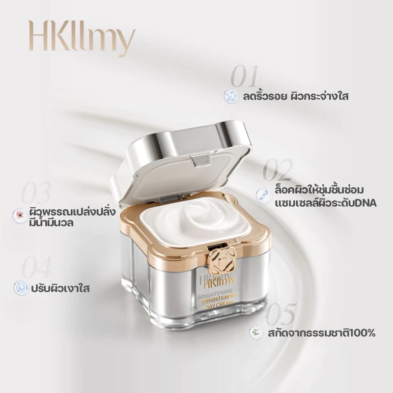 Day Cream สกินแคร์ ปรับสภาพผิว ลดฝ้า กระ จุดด่างดำ  ช่วยลดเม็ดสีเมลานิน จาก ฝ้า กระ จุดด่างดำ ลดอาการอักเสบของผิว thumbnail 3