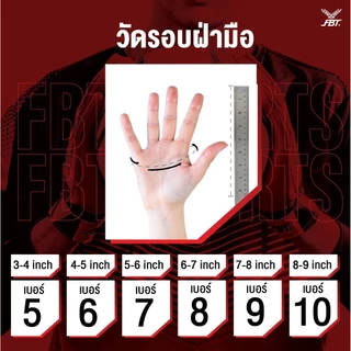 MEGAGEAR | FBT ถุงมือผู้รักษาประตู ถุงมือโกว์ ฟุตบอล GG1 GG7 x MEGA รหัส 41341 41336