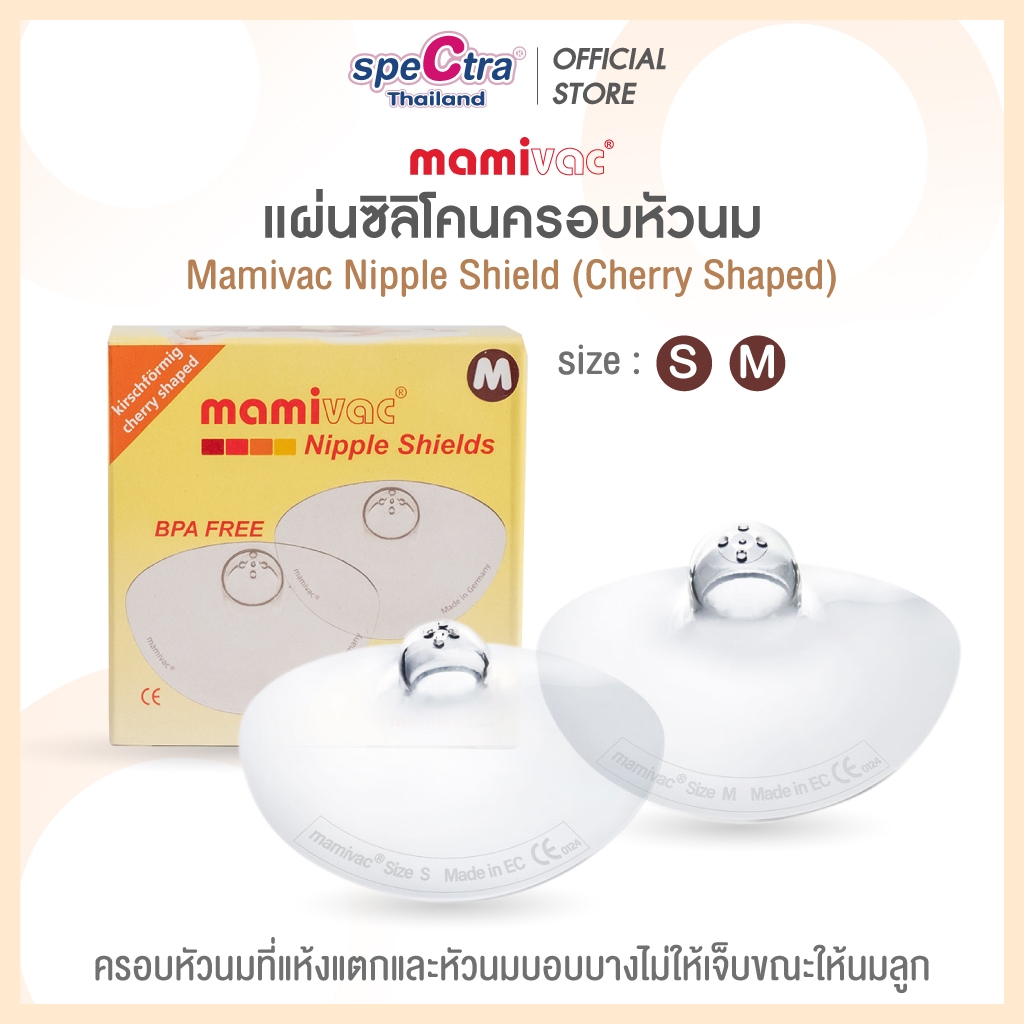 Mamivac ซิลิโคนครอบหัวนม ทรง Cherry Shaped – โปรปัง