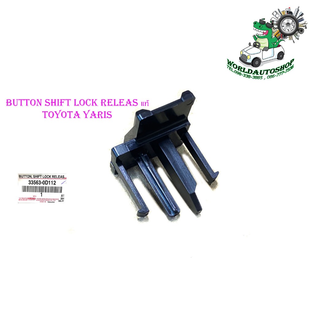 button shift lock releas แท้ toyota yaris ปุ่มกด ชิพล็อค เกียร์ว่าง ปุ่มปลดล็อคเกียร์ N สำหรับเกียร์ออโต้ ใส่ โตโยต้ายาร