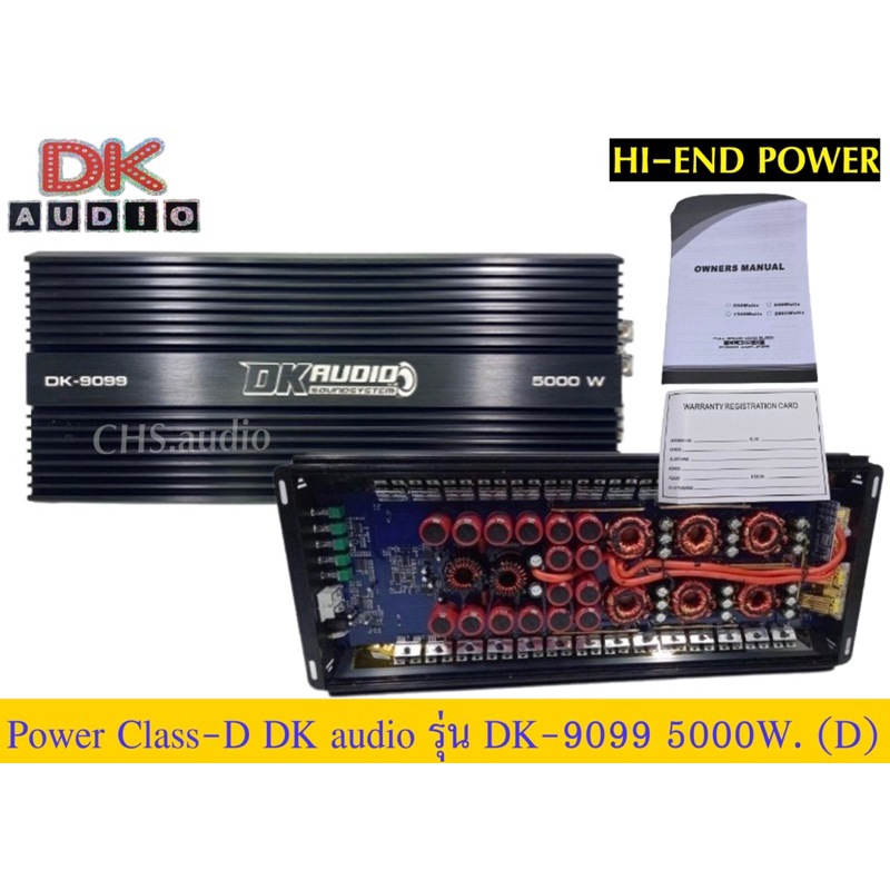 🔥 พาวเวอร์แอมป์ คลาสดี DK audio รุ่นDK-9099 5000w. มาพร้อมกับ พลังไฟเต็มที่ 5000W ดันจนสุด เบสแน่นๆ