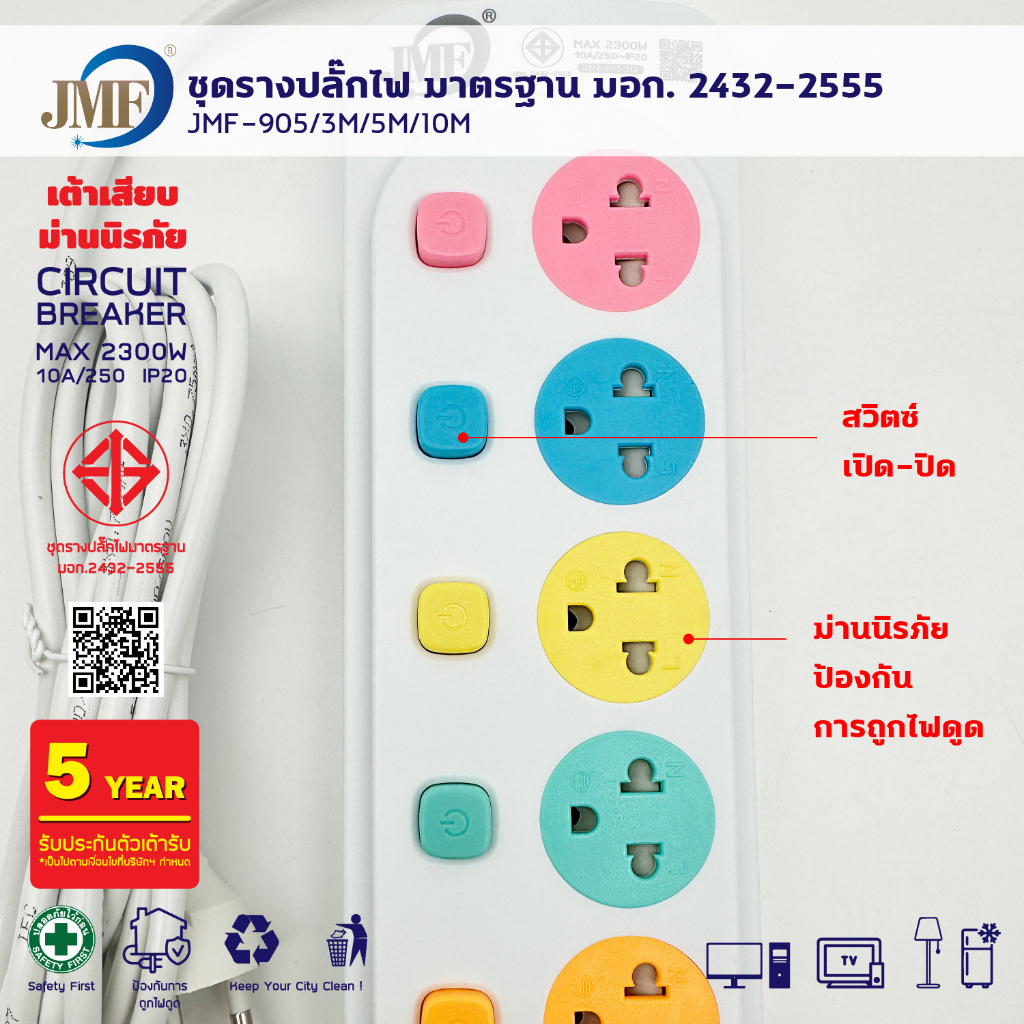 ปลั๊กไฟ ปลั๊กพ่วง มีสวิตช์ ปิด-เปิด สาย 3 เมตร 5เมตร 10เมตร มี USB สินค้าพร้อมส่ง - รูปที่ 4