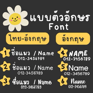 ป้ายชื่อแมวน่ารัก ใส่ชื่อ-เบอร์โทรได้ ☎️ พร้อมกระดิ่งจิ๋ว (ไม่เอากระดิ่งแจ้งได้) | ป้ายชื่อสัตว์เลี้ยง แฮนด์เมด