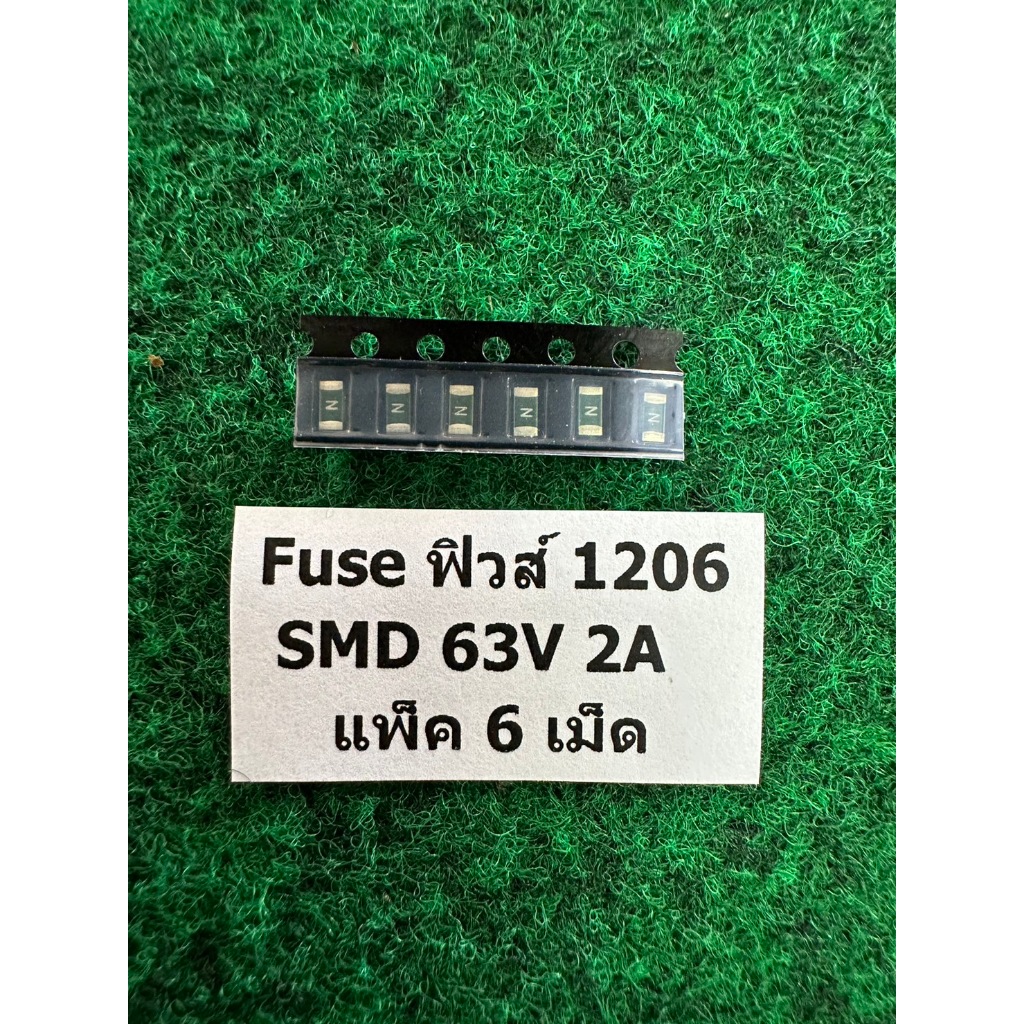 1206 Fuse ฟิวส์ SMD   1206 SMD 63V 2A ,1206 SMD 32V 3A , 1206 SMD 32V 5A , 1206 SMD 32V 10A , ราคา แ