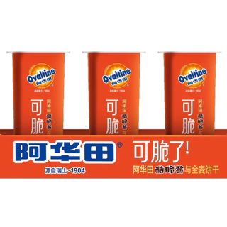 [ถูกสุด] บิสกิท จิ้มช้อคโกแลต Ovaltine Biscuit ขนาด 50g นำเข้าจากต่างประเทศ