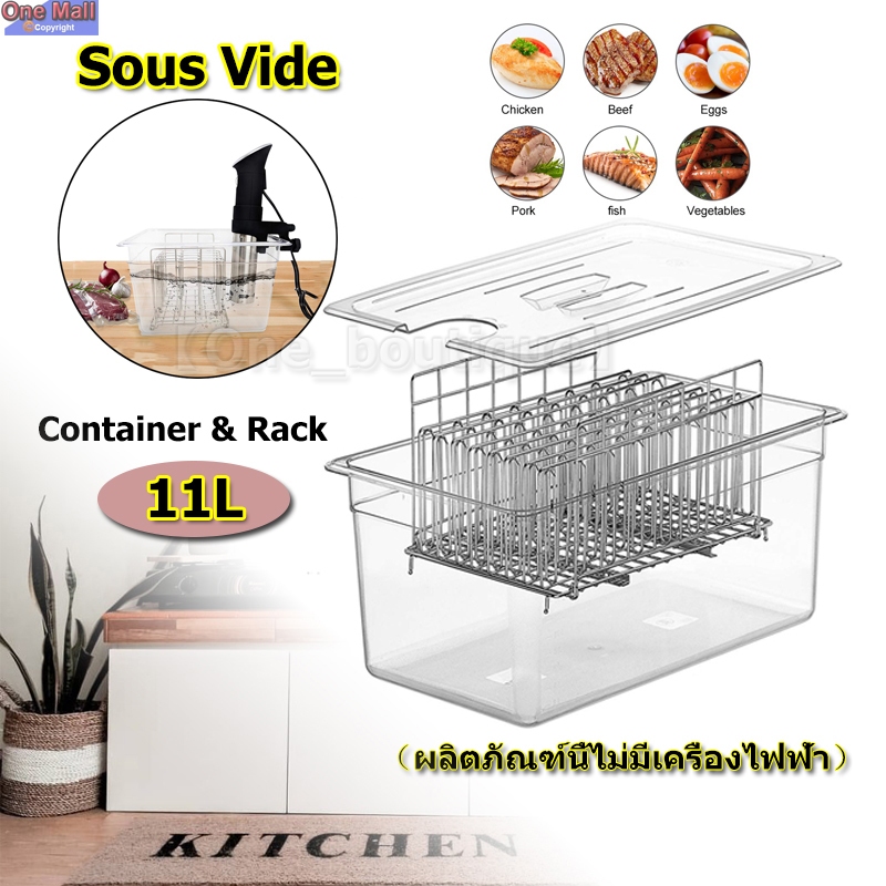 【One_boutique】ชั้นวางของสแตนเลสสําหรับหม้อหุงข้าว (11 ลิตร) Sous Vide Cooker 11L Container and Rack