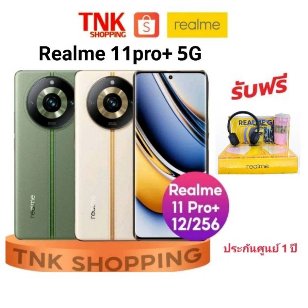 realme 11Pro+ 12+512 GB เครื่องศูนย์ไทย +ของแถมสุดพิเศษ