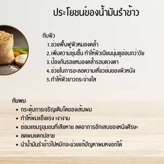 รวมน้ำมันธรรมชาติในร้าน 100g.