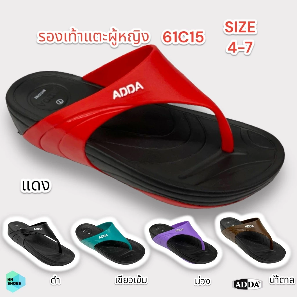 ADDA รองเท้าแตะหนีบส้นสูง สูง 2 นิ้ว ยางนิ่ม พื้นไม่ลื่น รุ่น 61C15