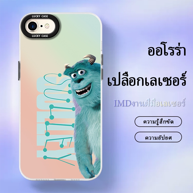 เคสiPhone7caseiPhone8/SEมหาวิทยาลัยมอนสเตอร์กสบายสึเคสโทรศัพท์รนด์อินเทรนด์ แฟชสาว ะป้องกันการตกนิ่ม