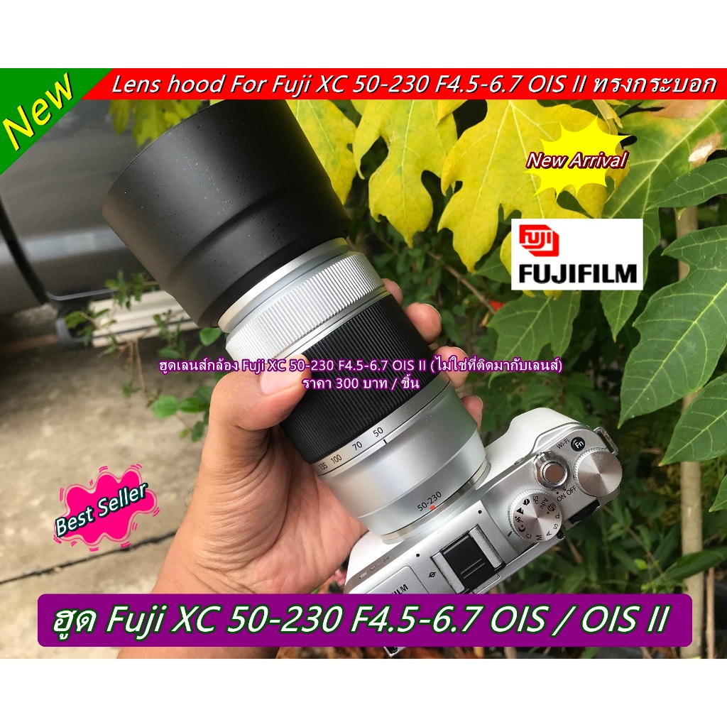 ฮูด Fuji XC 50-230 F4.5-6.7 OIS II (ทดแทนฮูดเดิมที่มากับเลนส์)