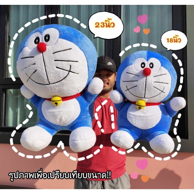 ตุ๊กตาโดเรม่อนหัวโต ขนาด 23 นิ้ว งานผ้าขนนุ่ม เกรดA ป้าย มอก.มาตรฐานโรงงานอุตสาหกรรม