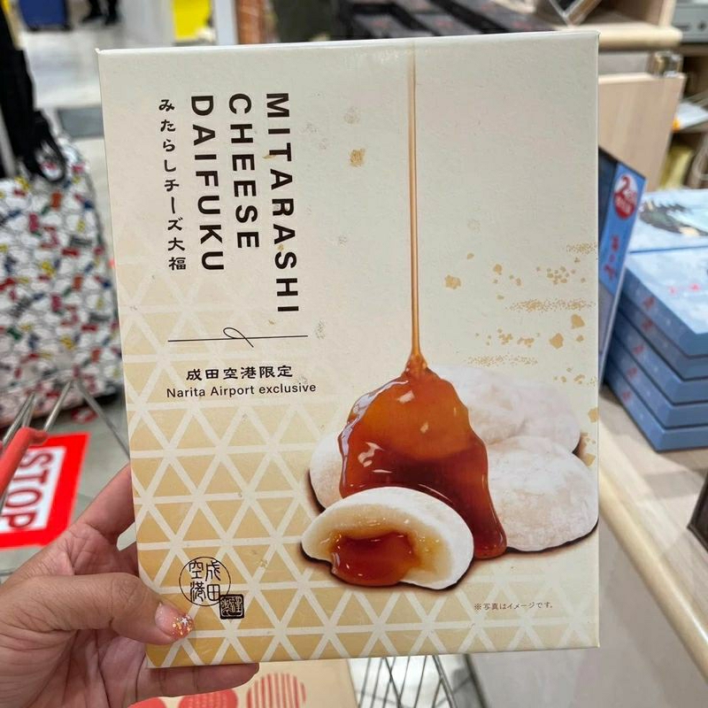 ⭐ของใหม่จากญี่ปุ่น⭐ ลิมิเต็ด ไดฟูกุเนื้อนุ่มห่อด้วยโมจิ ⭐มีที่สนามบินนาริตะเท่านั้น
