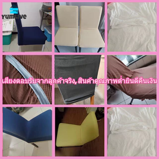 ผ้าคลุมเก้าอี้ร้านอาหารในโรงแรม ผ้าคลุมเก้าอี้แบบหนากันน้ำแบบยืดหยุ่น ผ้าคลุมเก้าอี้สากลแบบถอดออกและซักได้