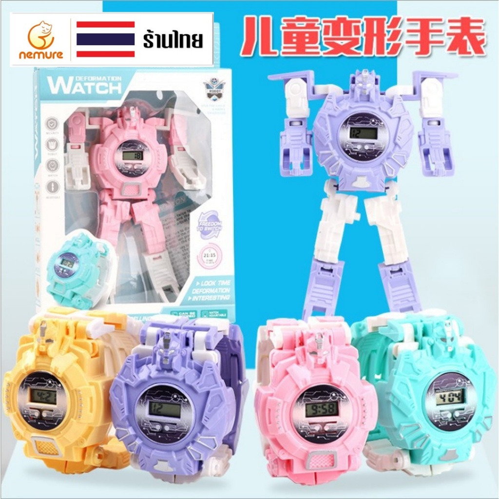 (T-022) นาฬิกาข้อมือเด็ก แบบหุ่นยนต์ พับได้ สีสดใส น่ารัก