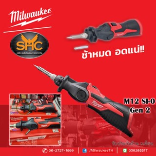 (GEN 2) Milwaukee รุ่น M12 SI-0 เครื่องเชื่อมบักกรีไร้สาย 12…