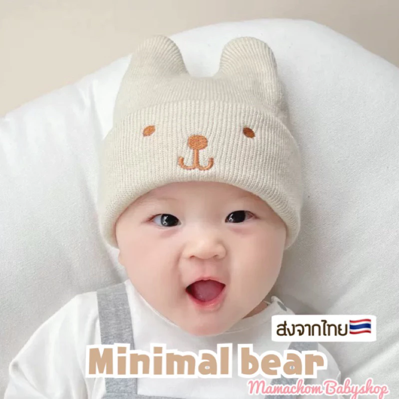 🇹🇭พร้อมส่ง🇹🇭หมวกไหมพรมเด็กแรกเกิด (รุ่นminimal bear)สำหรับเด็ก0-12เดือน