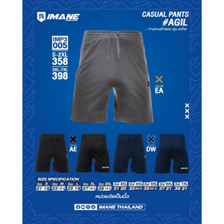 กางเกงลำลอง AGIL : IMP3 005