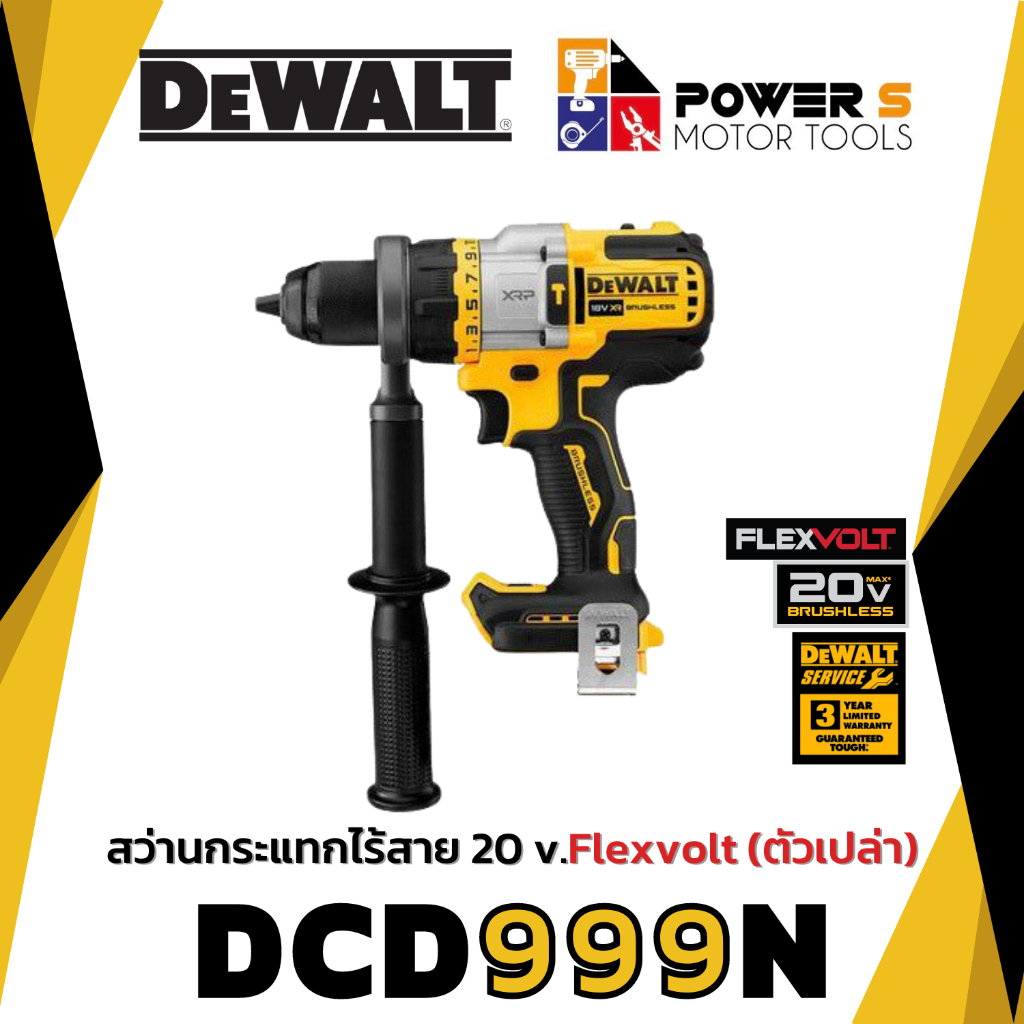 DEWALT สว่านกระแทกไร้สาย 20V. DCD999N DEWALT (ตัวเปล่า) ประกัน 3 ปี [999]