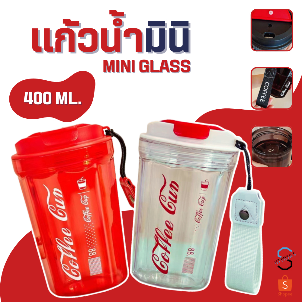 แก้วน้ำ 400ml  มีฝาเปิด-ปิด