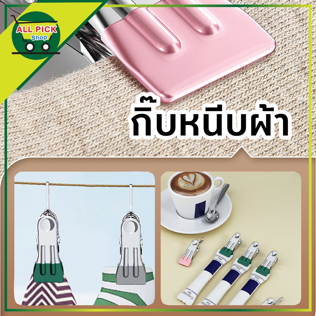 กิ๊บหนีบผ้า ปลายซิลิโคนกันลื่น สแตนเลส 5.5 cm ตัวหนีบผ้า มีตัวเลือกสี ไม้หนีบผ้า ไม้หนีบผ้าซิลิโคน