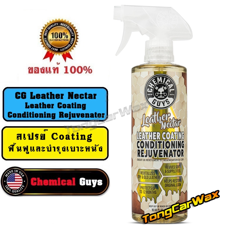 น้ำยาฟื้นฟูเบาะหนัง CG Leather Nectar Coating Conditioning Rejuvenator