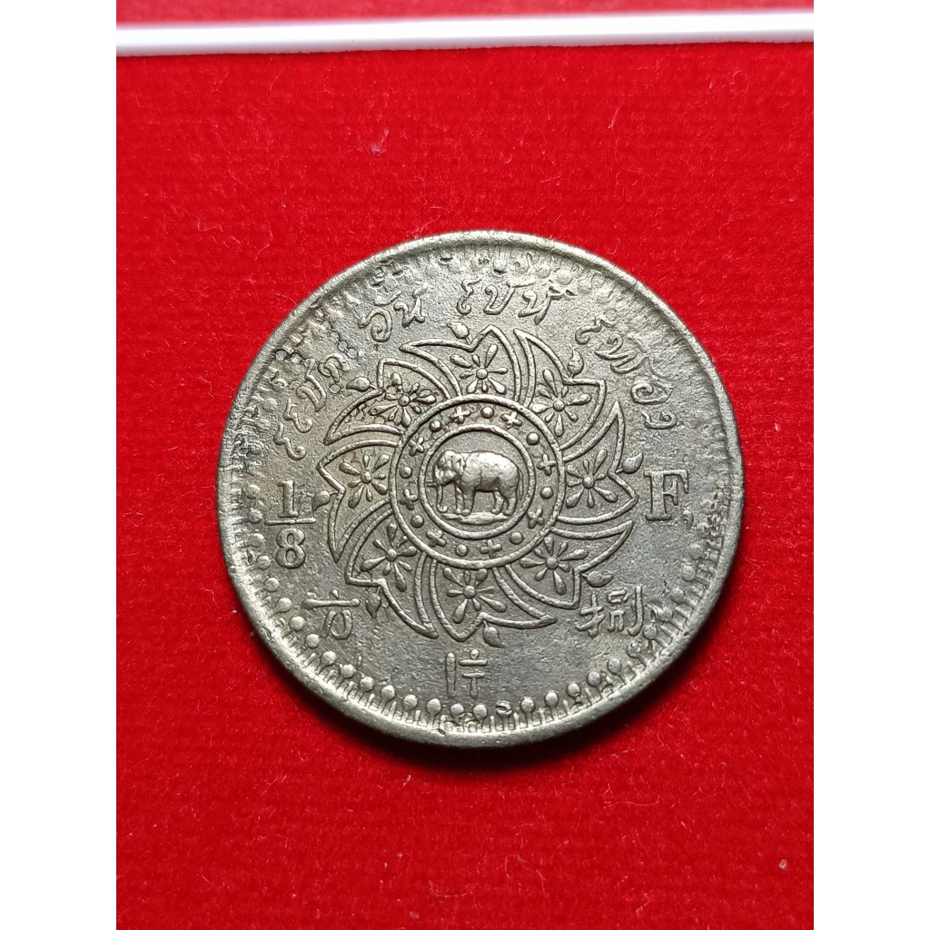 เหรียญอัฐ ดีบุก(พระมหามงกุฎวงรี-ช้างใหญ่) พระมหามงกุฎ-พระแสงจักร ร4 หายาก ปี 2405 สภาพสวย ใช้น้อยมาก หายากสภาพนี้