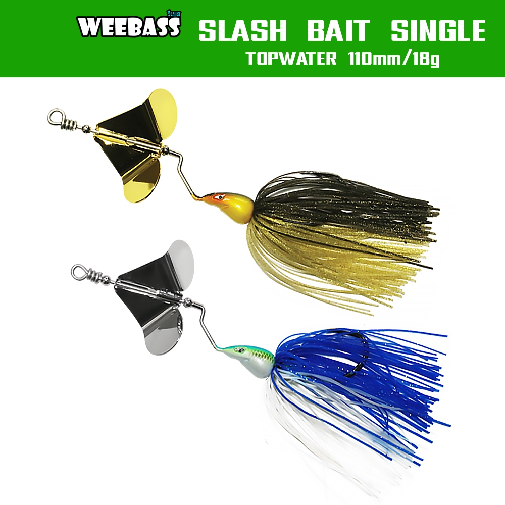 WEEBASS เหยื่อ - รุ่น Slash Bait Single เหยื่อปลอม เหยื่อใบพัด เหยื่อตกปลา