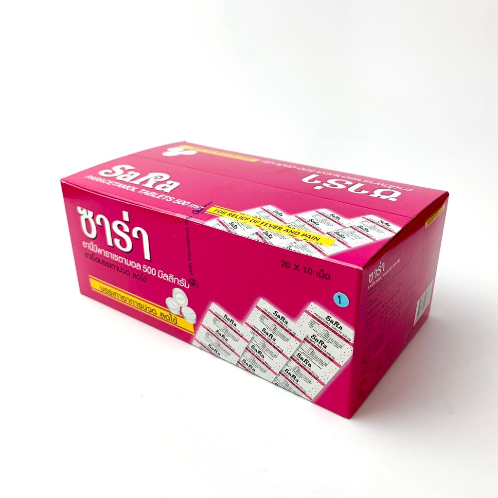 [ขายยกกล่อง] Sara พาราเซตามอล ซาร่า เม็ดกลม เม็ดรี แบบแผง [ขนาด 20 แผง]
