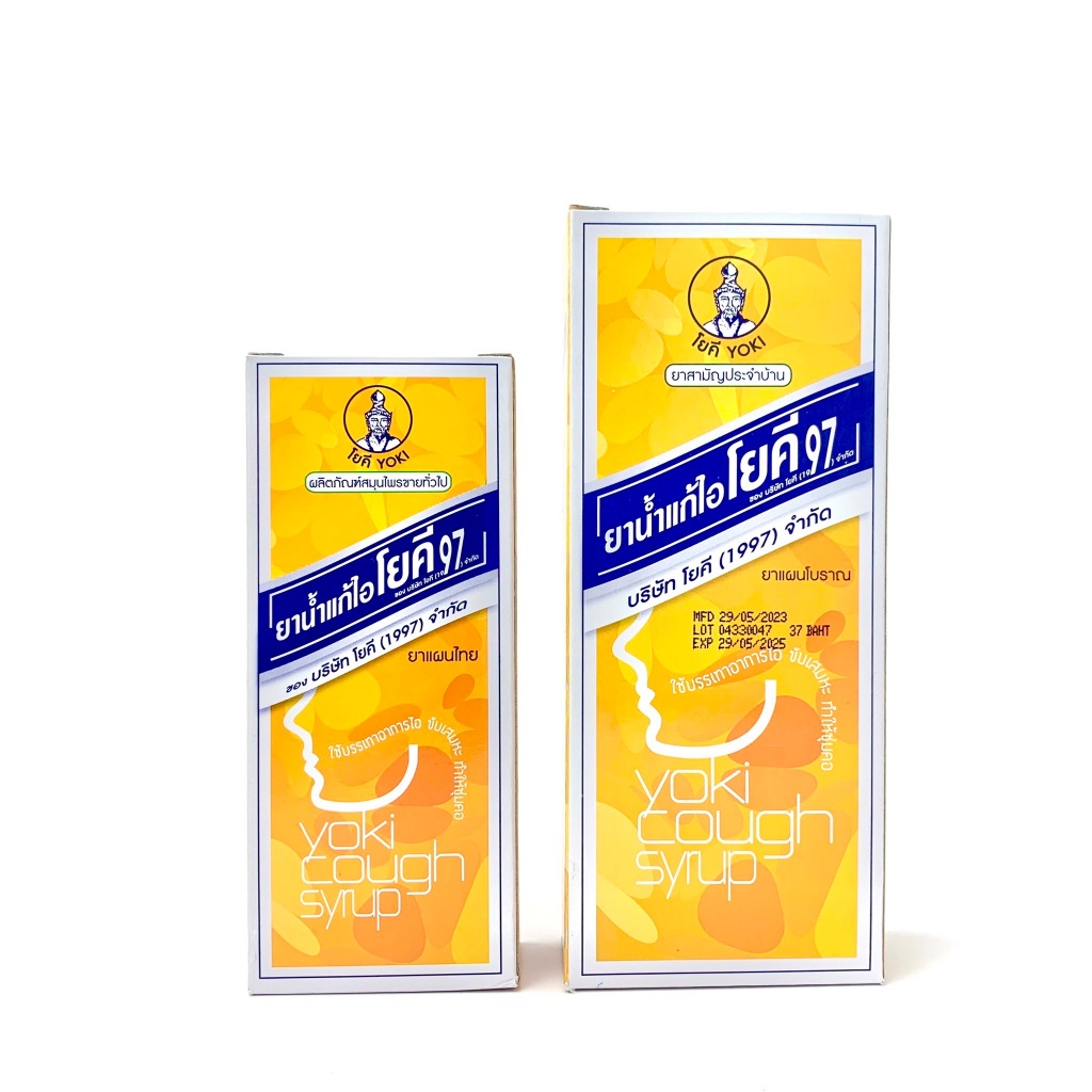 ยาน้ำแก้ไอ โยคี Yoki ศิริบัญชา Siribuncha [ขนาด 60 และ 120 มล.]