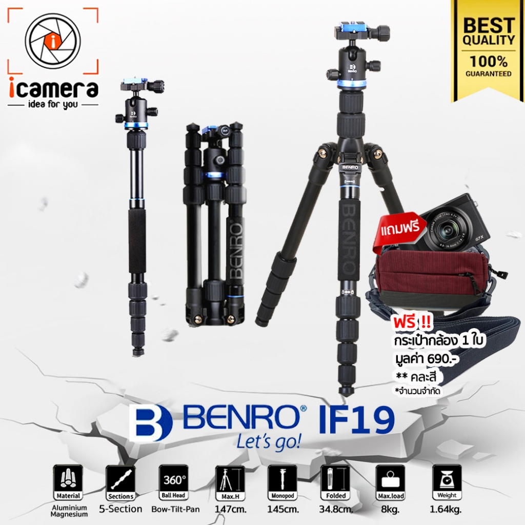 Benro Tripod IF19 -แถมฟรี กระเป๋ากล้อง 1ใบ- ขาตั้งกล้อง อเนกประสงค์  Monopod, กลับหัว, น้ำหนักเบา / icamera gadgets