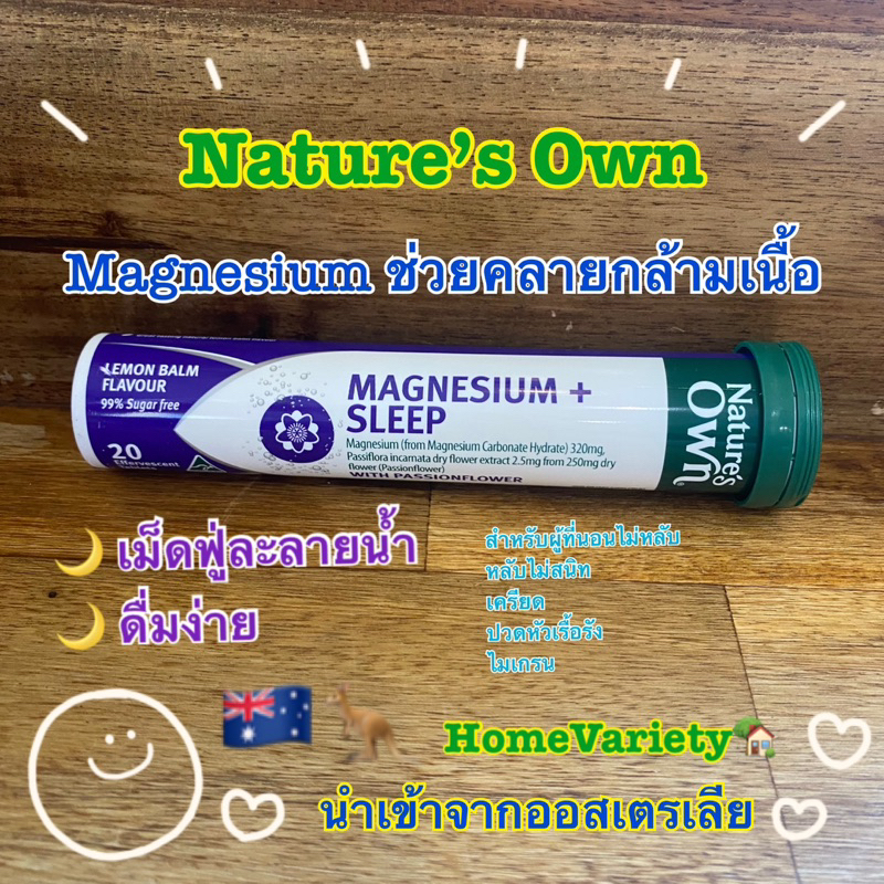 Nature’s Own Magne sium+Sleep วิตามินเม็ดฟู่ ช่วยนอนหลับ#นอนไม่หลับ#หลับไม่สนิท #วิตามินนอนหลับ#วิตามินเม็ดฟู่