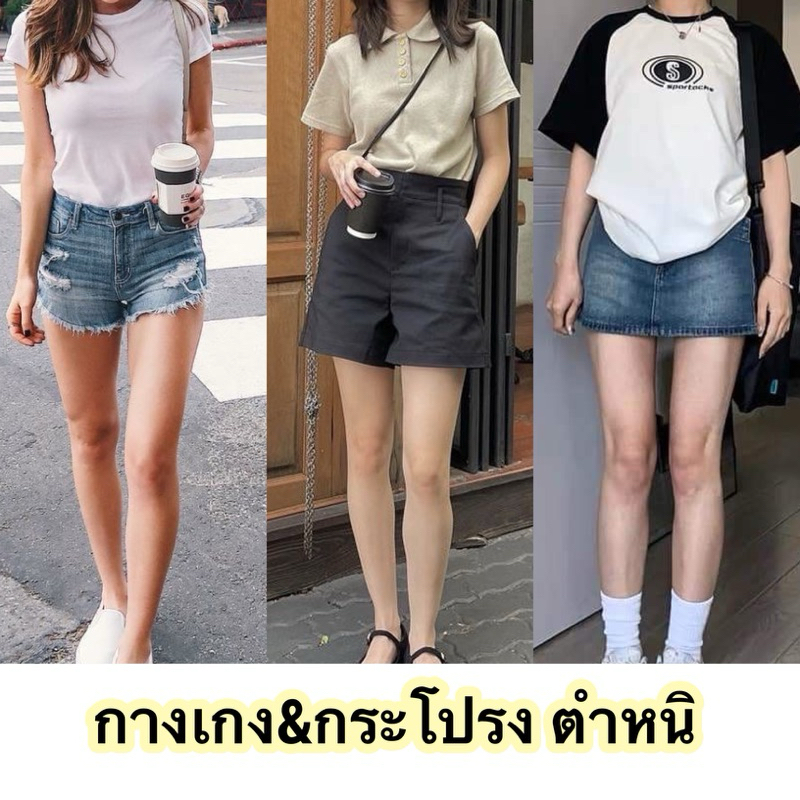 🔥1/2 กระโปรงมีตำหนิ/Sale🔥เสื้อมีตำหนิ🟡