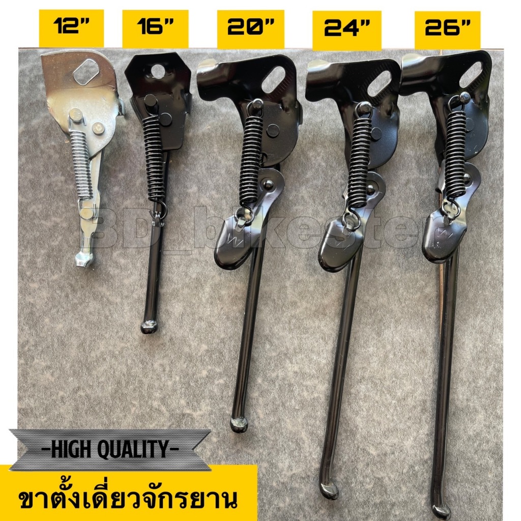 ขาตั้งเดี่ยวจักรยานสำหรับรถขนาด12-26นิ้ว