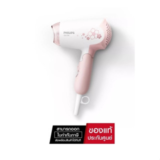 PHILIPS -  LESASHA ไดร์เป่าผม (1,000 วัตต์) รุ่น HP8108 - LS…