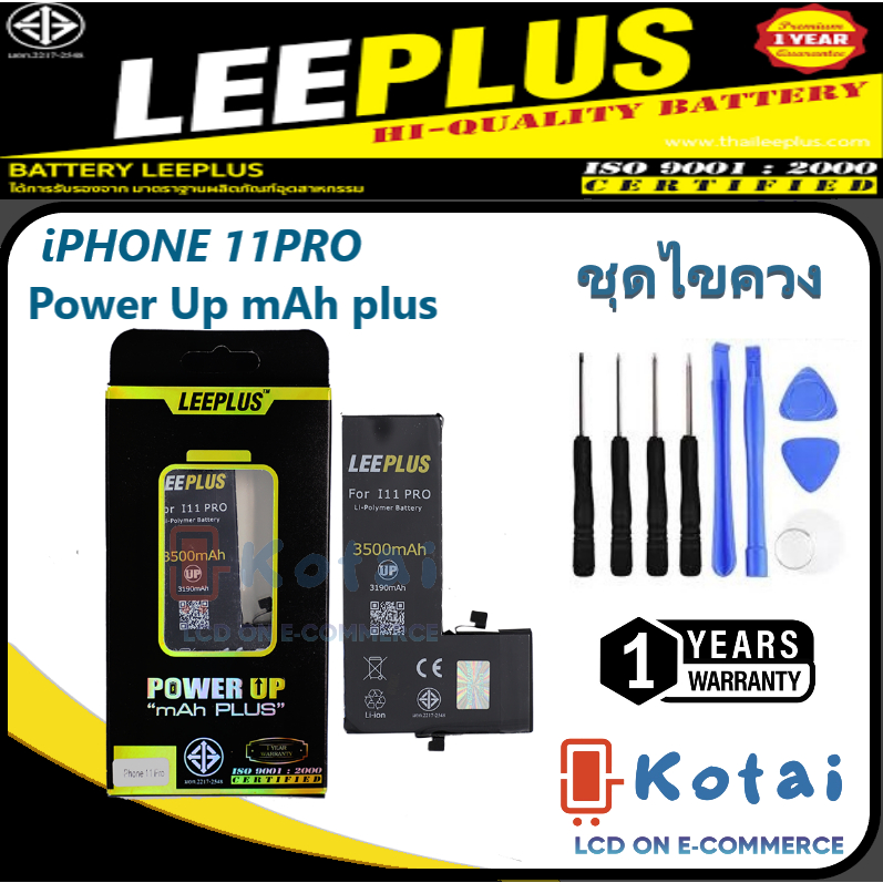 "แบต11PRO,แบตเตอรี่สำหรับไอโฟน11โปร เพิ่มความจุ