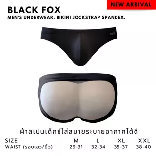 BLACK FOX กางเกงชั้นในจ็อกสแตรปชาย ผ้าสแปนเด็กซ์ ดันทรง ล็อคเป้า กระชับใส่สบาย