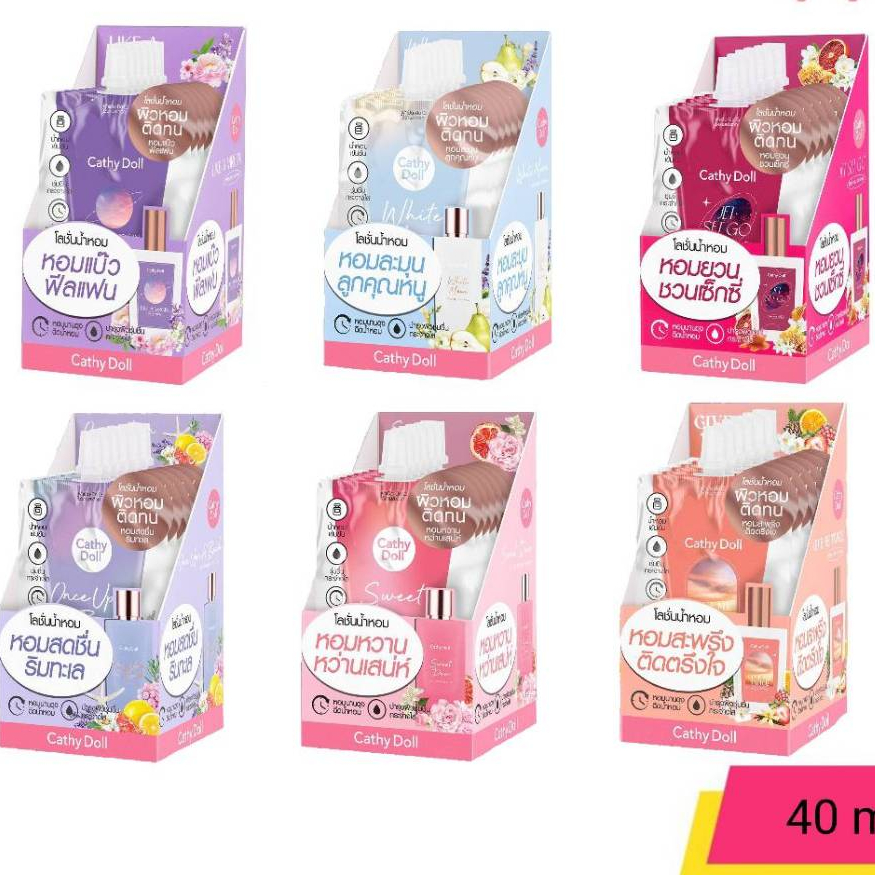 แบบซอง โลชั่นน้ำหอม 40ml เคที่ดอล