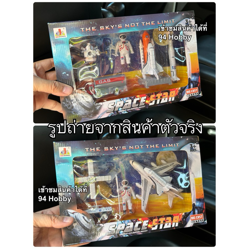 🇹🇭 Diecast เซ็ต สถานีอวกาศ โมเดลนาซ่า nasa อวกาศ งานสวย มนุษย์อวกาศ