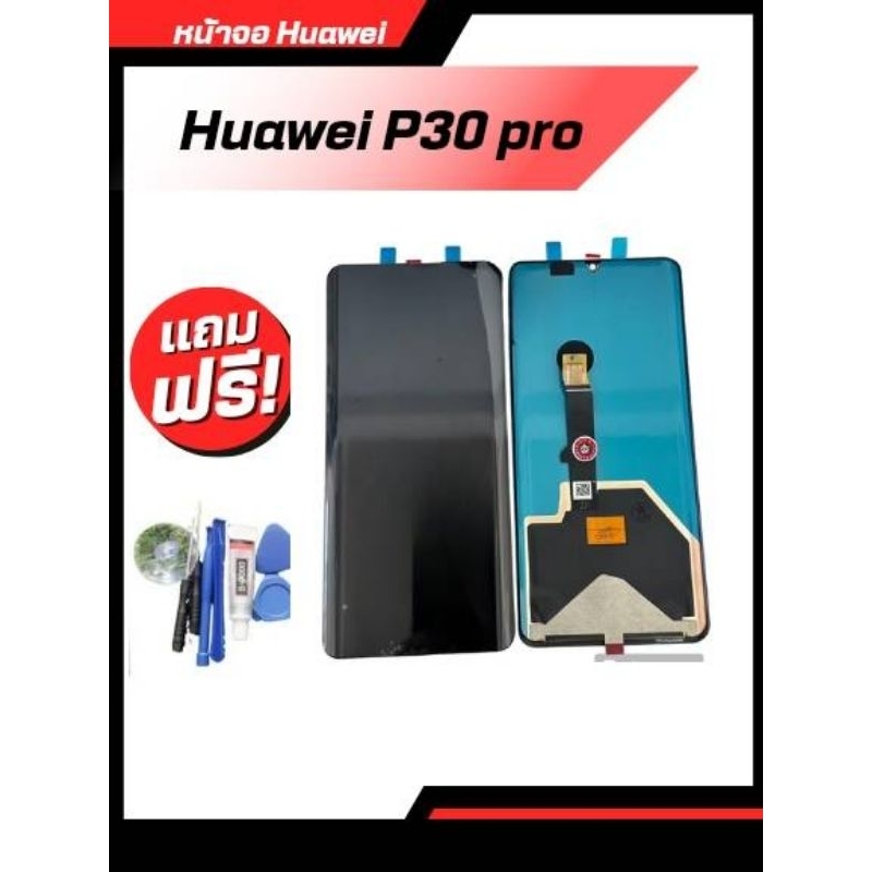 หน้าจอ LCD หัวเว่ย P30 pro แท้ จอพร้อมทัชสกรีน อะไหล่มือถือ
