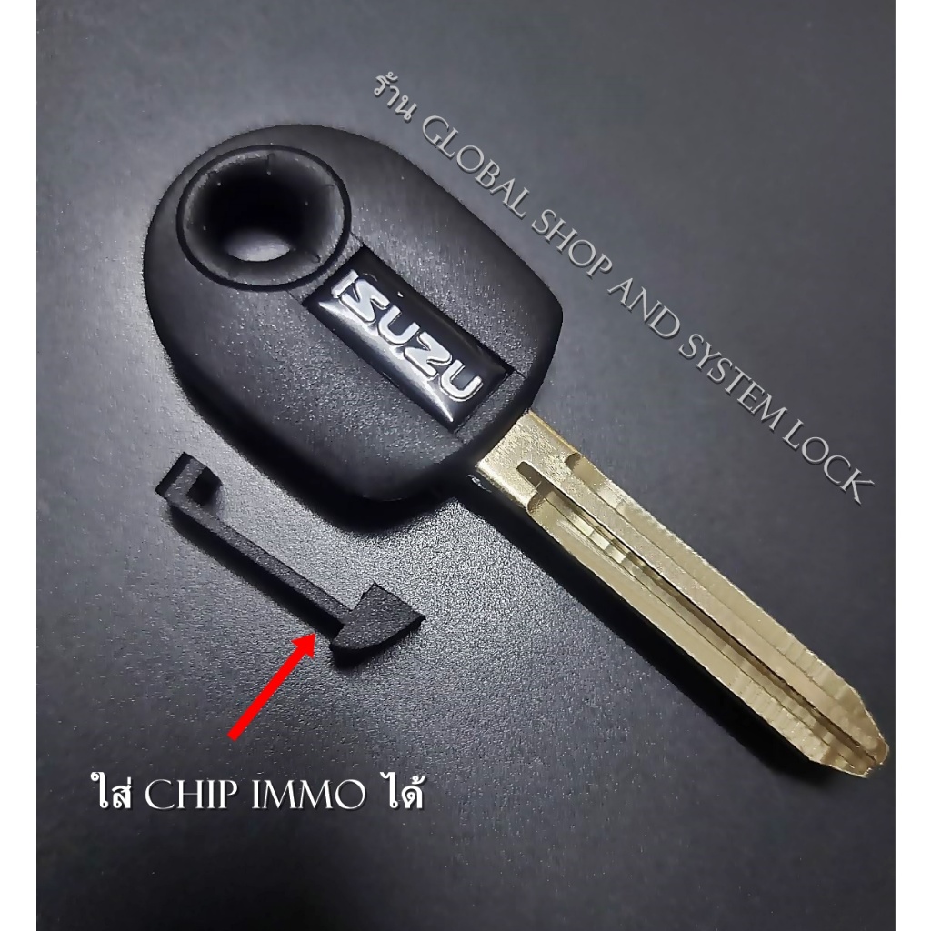 กุญแจ Isuzu อีซุซุ สามารถใส่ chip ได้
