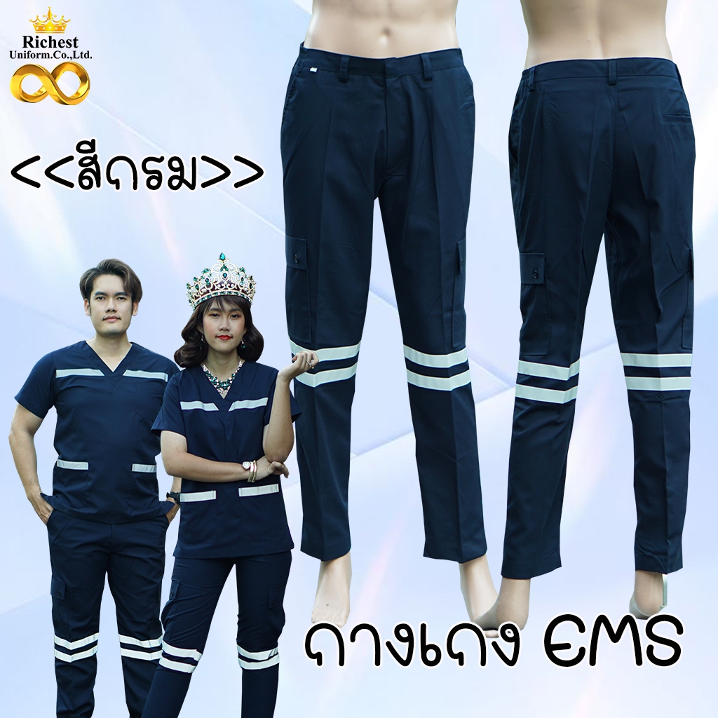 กางเกง EMS สีกรม ผ้าโทรเร เกรดพรีเมี่ยม กางเกงกู้ภัย กางกงช่าง พร้อมส่ง ER Medical Scrub