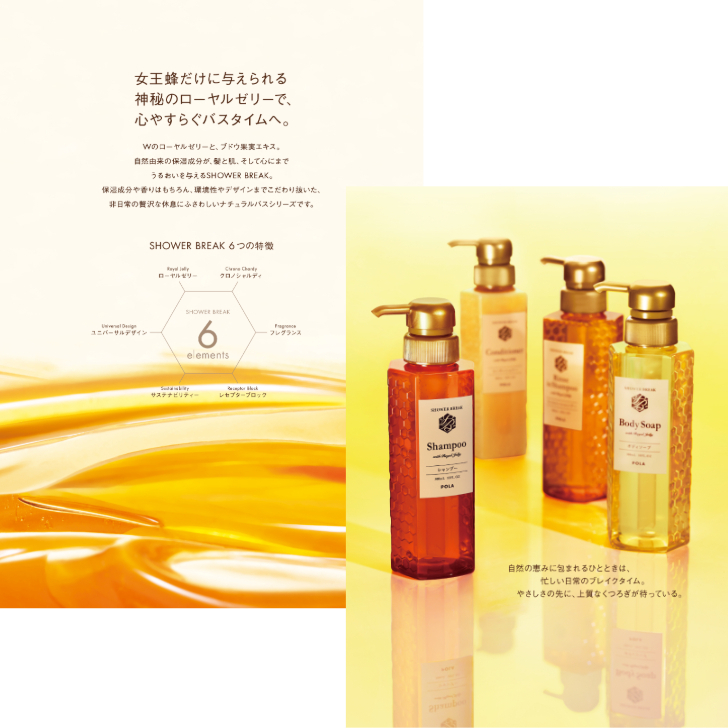 (ขวดแท้) POLA SHOWER BREAK แชมพูโพลา แชมพูญี่ปุ่น pola shampoo 300 ML.